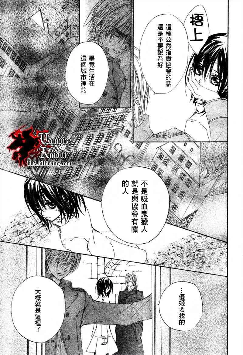 第26话 第21页