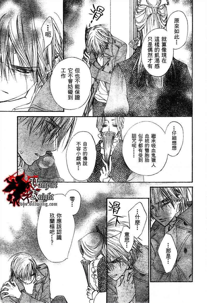 第26话 第31页