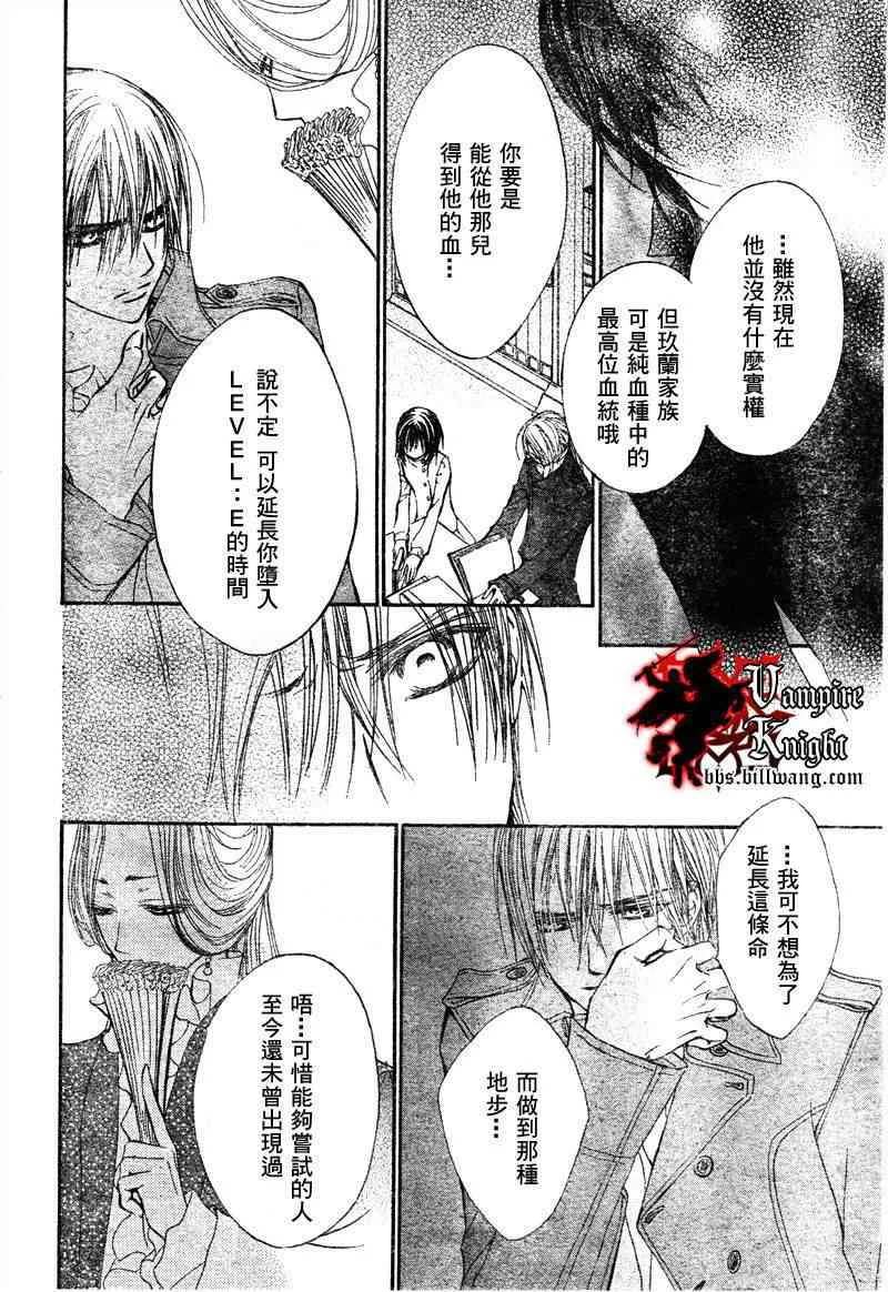 第26话 第32页