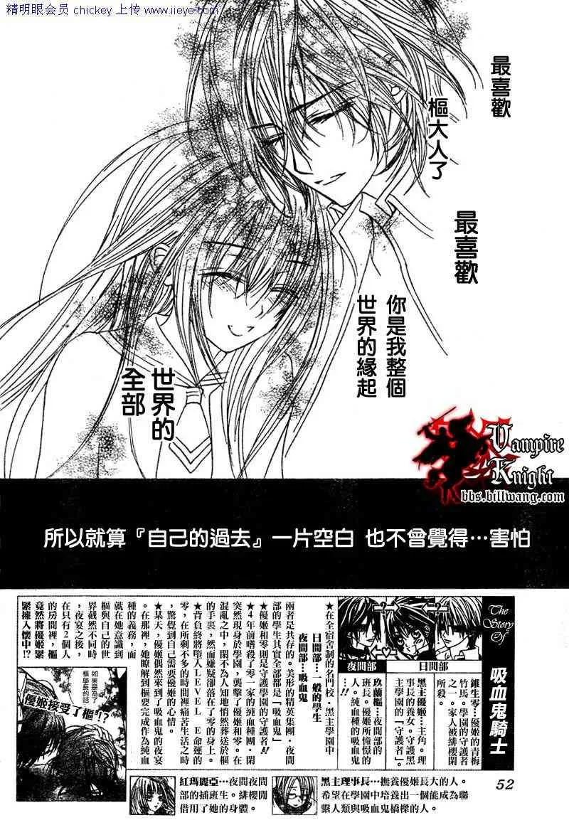 第27话 第2页