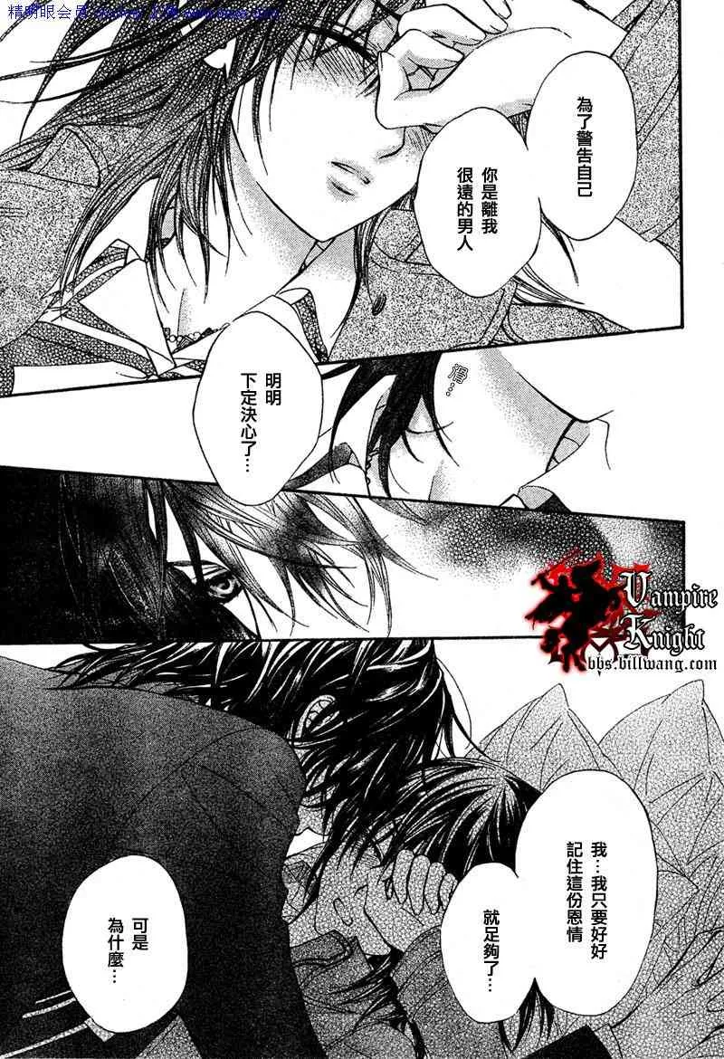 第27话 第5页