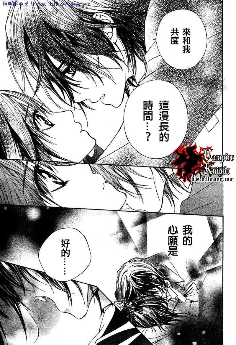 第27话 第8页