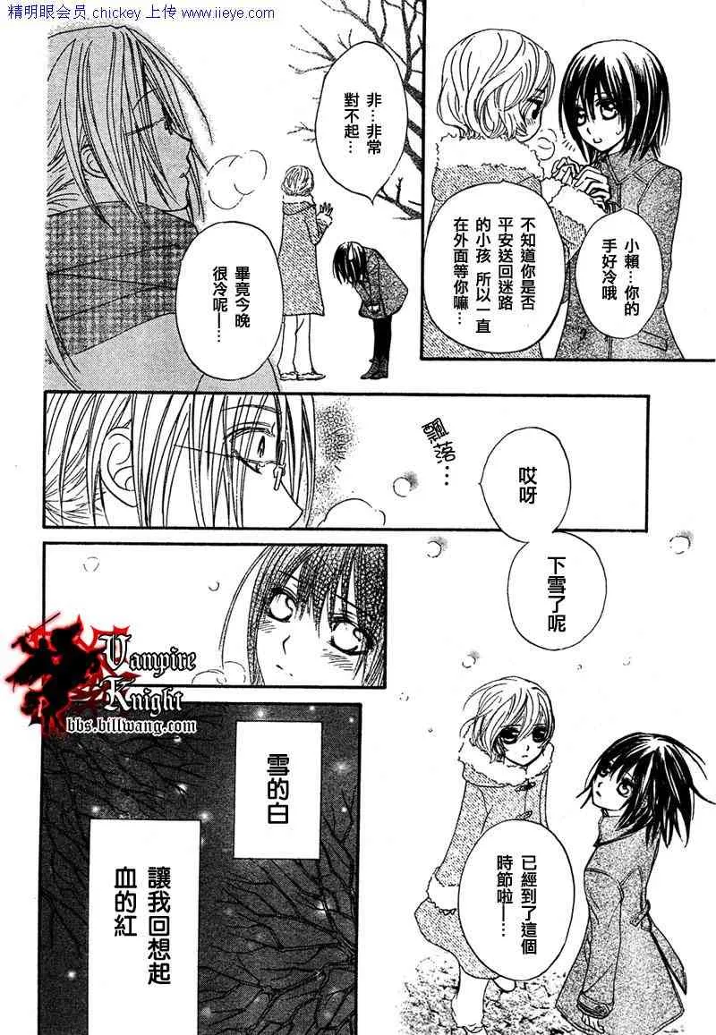 第27话 第11页