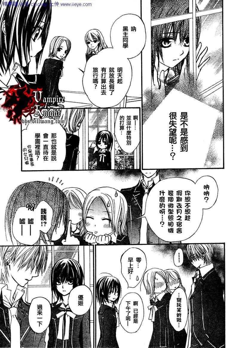 第27话 第14页