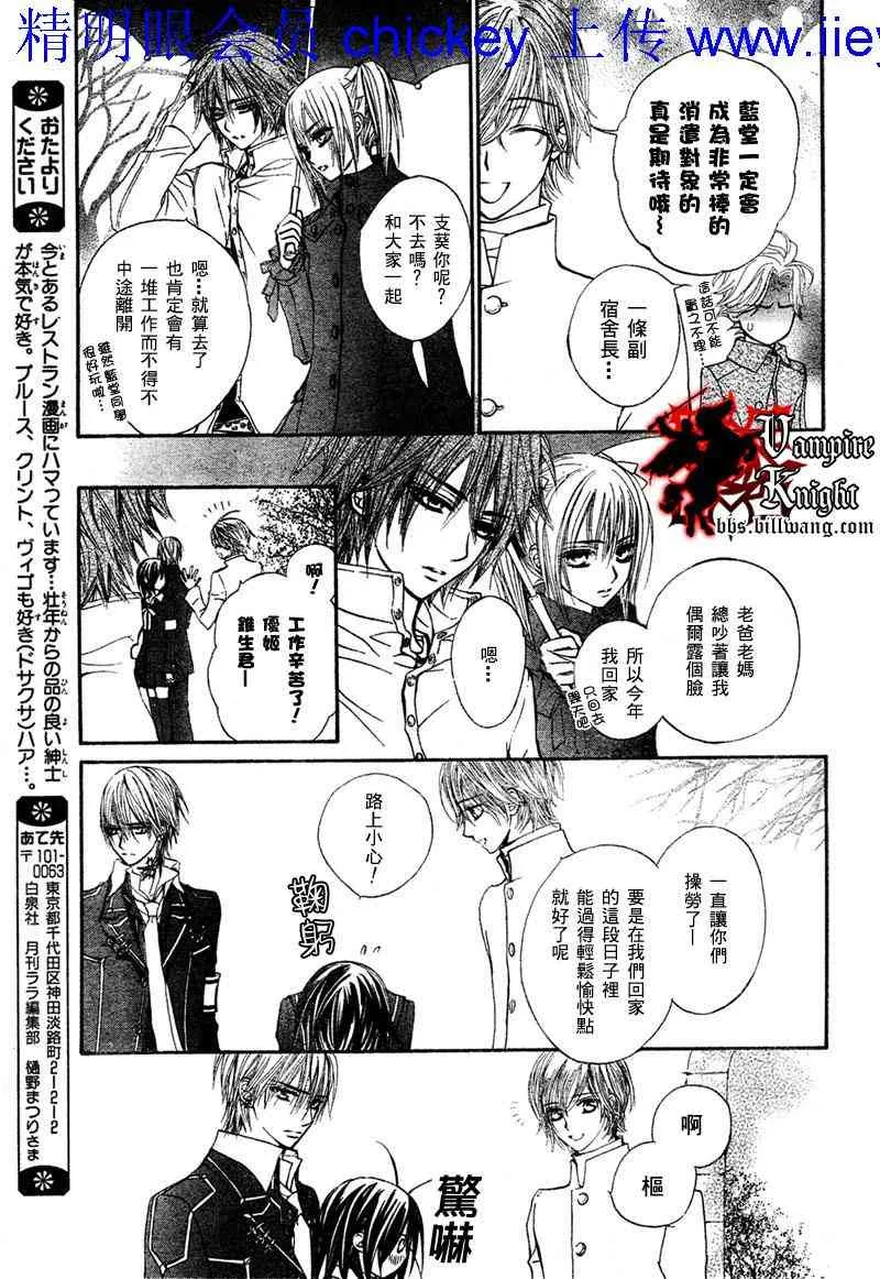 第27话 第16页