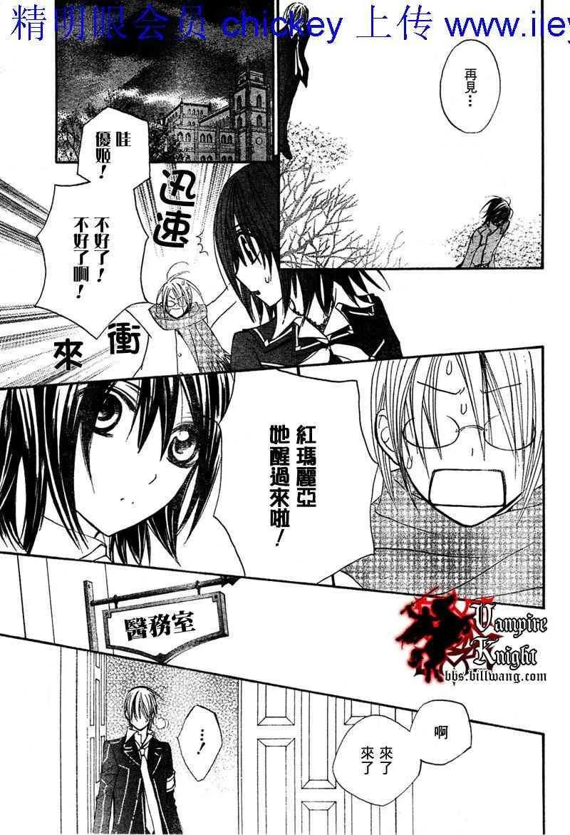第27话 第20页