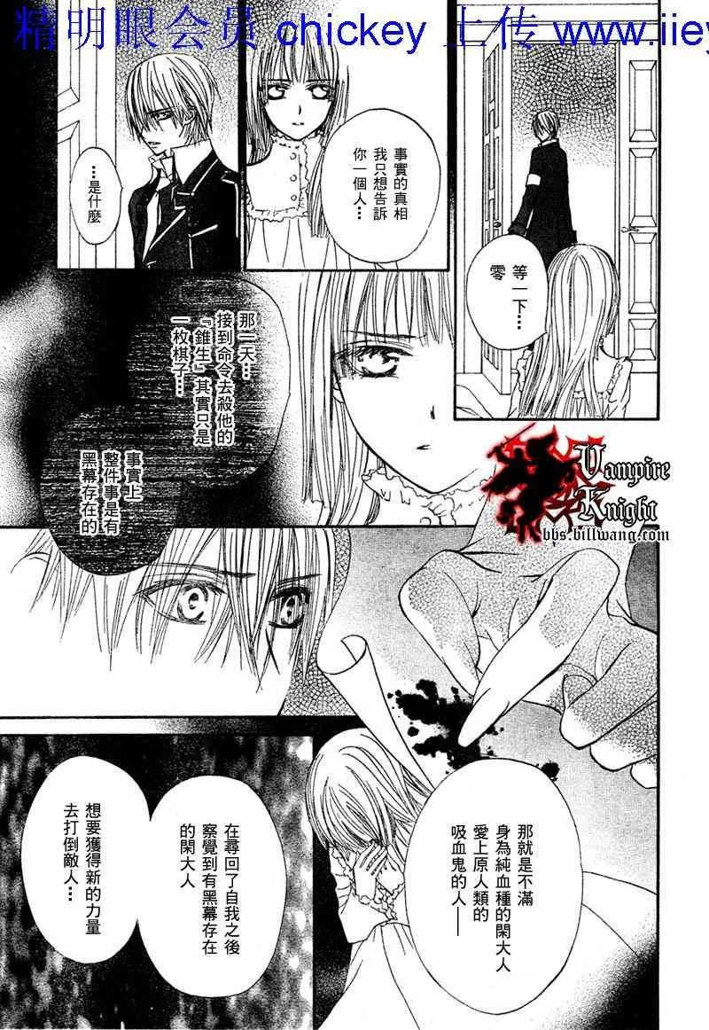 第27话 第24页
