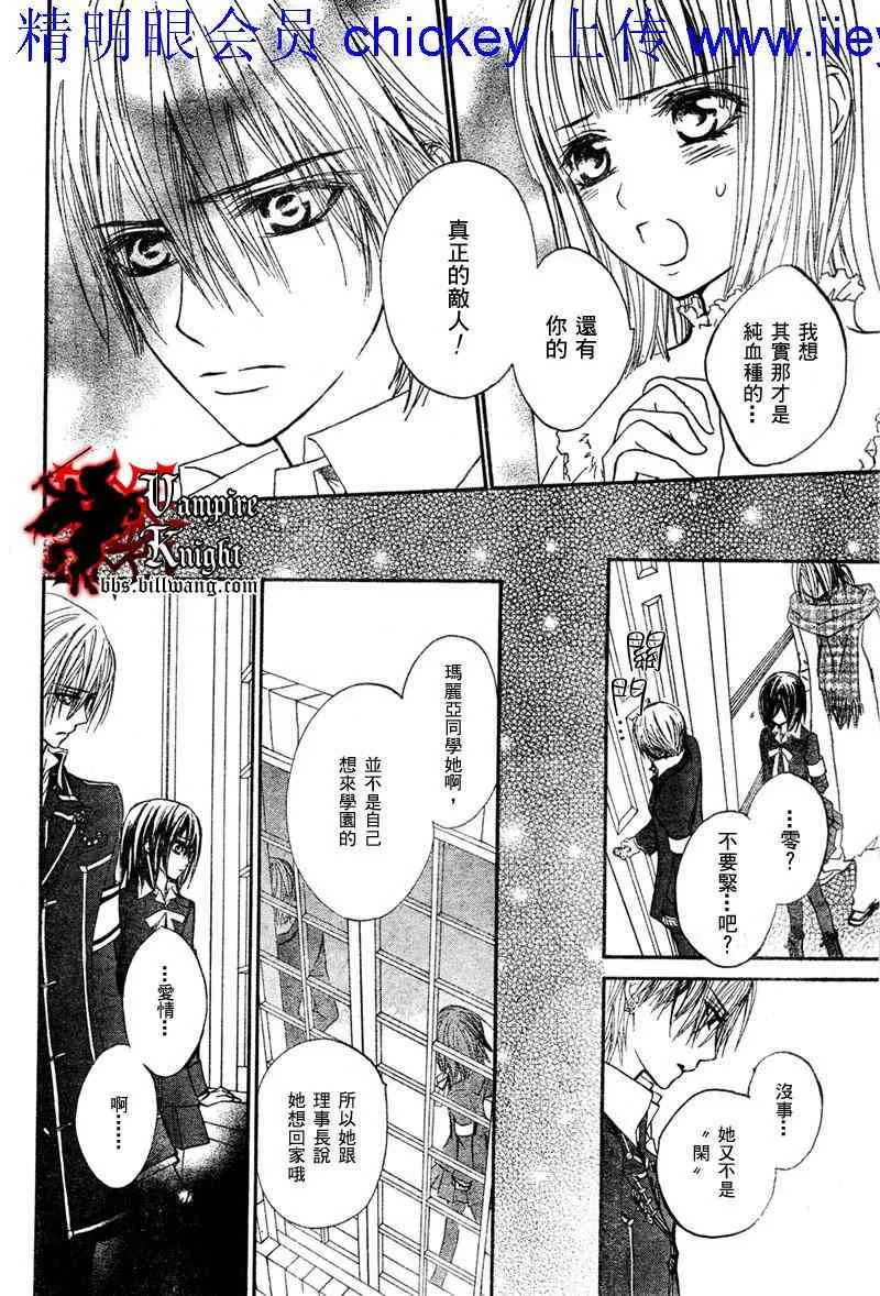 第27话 第25页