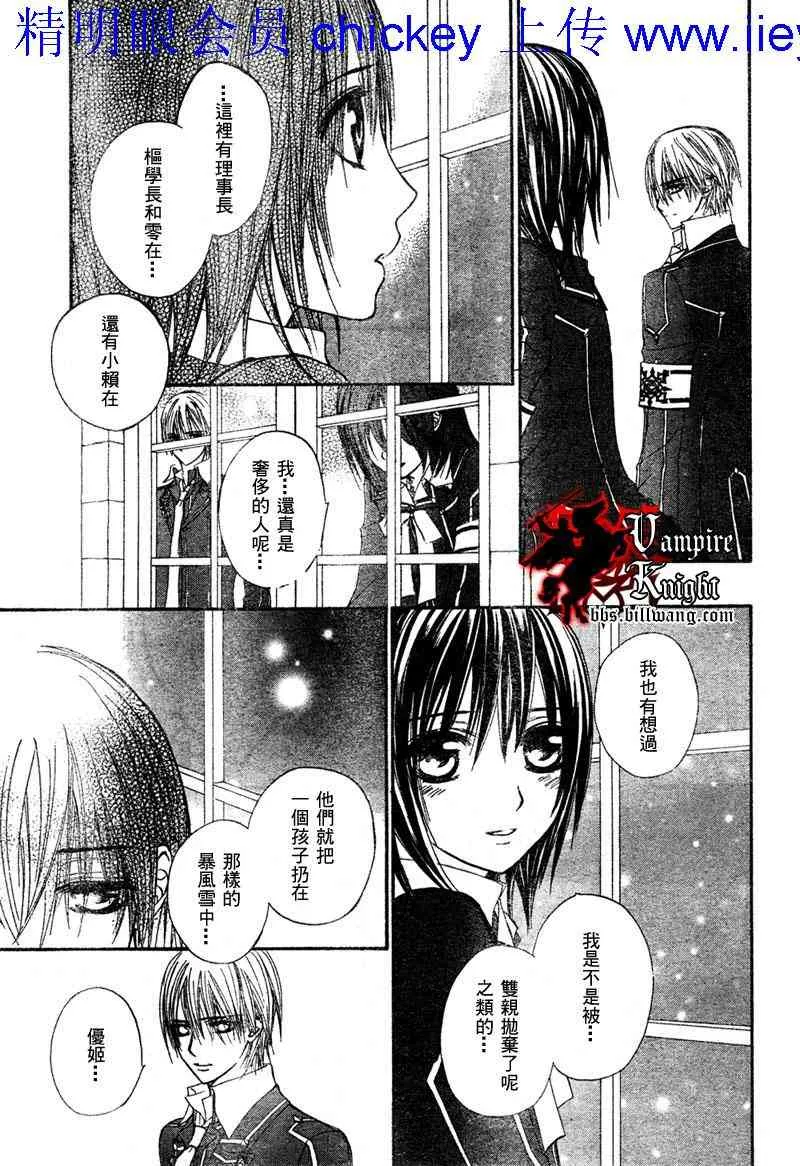 第27话 第26页