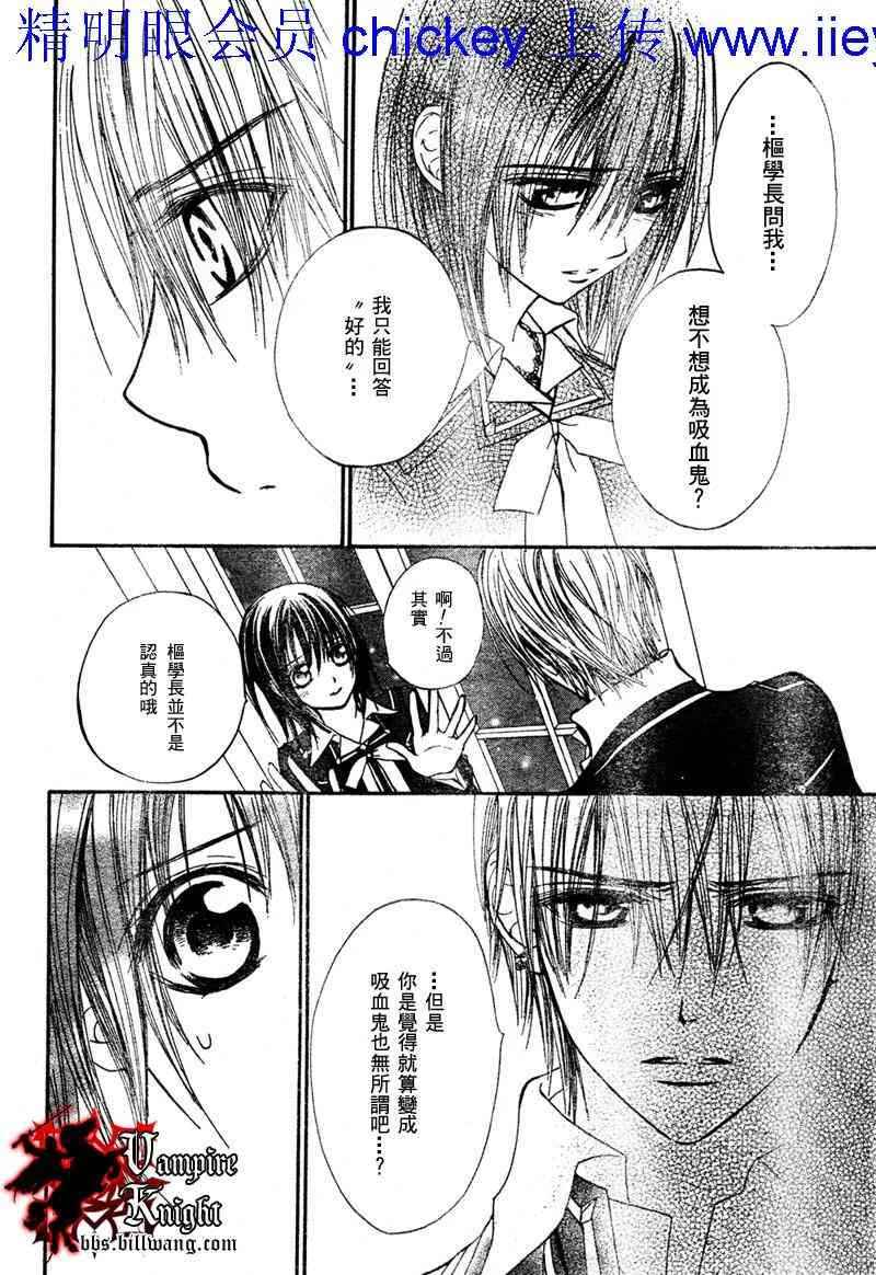 第27话 第29页