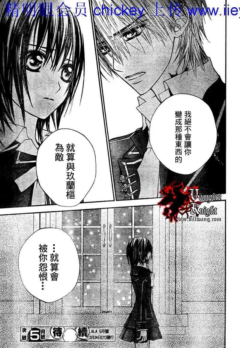 第27话 第30页