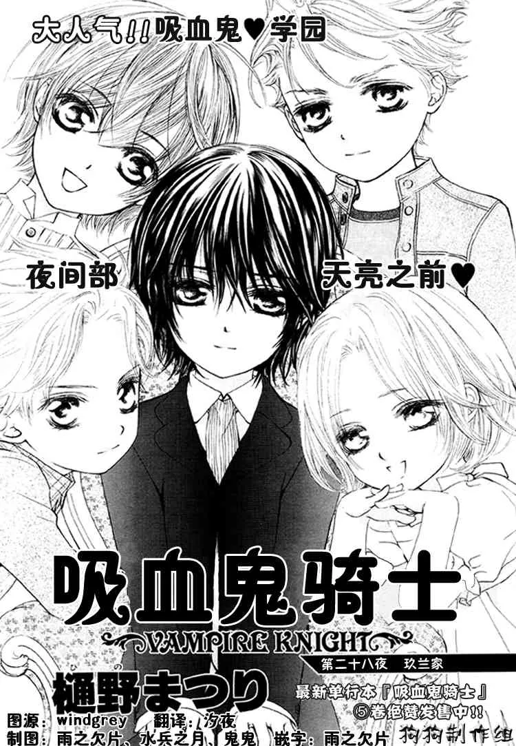 第28话 第1页