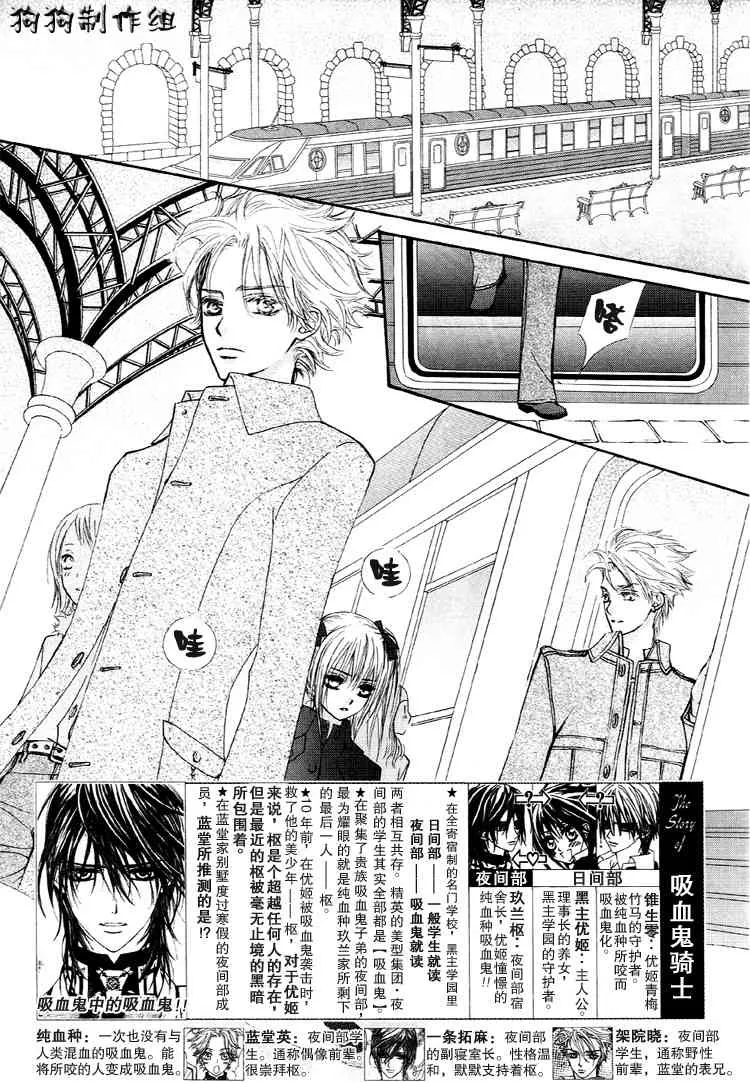 第28话 第2页