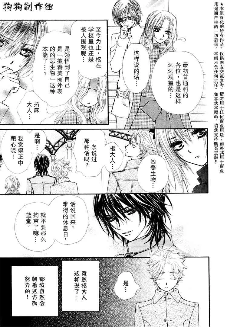 第28话 第4页