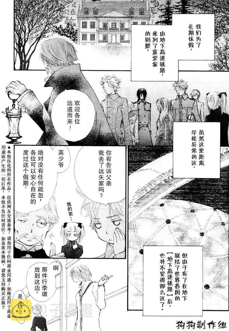 第28话 第5页