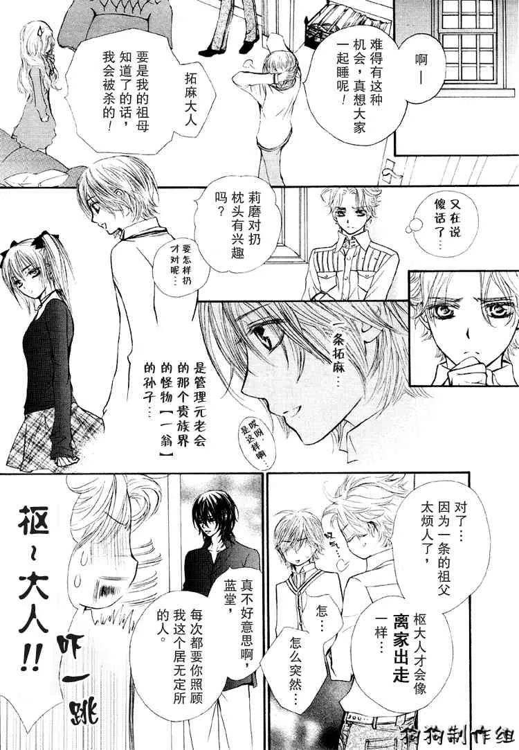第28话 第6页