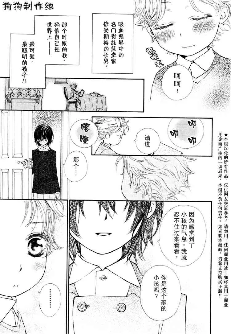第28话 第9页