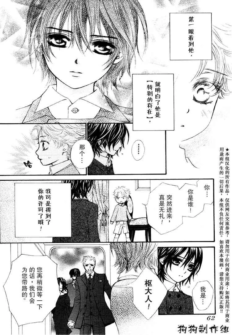 第28话 第10页
