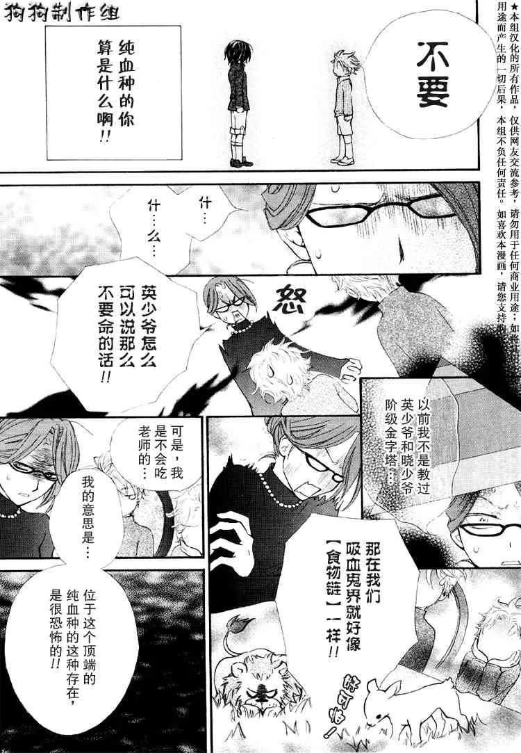 第28话 第12页