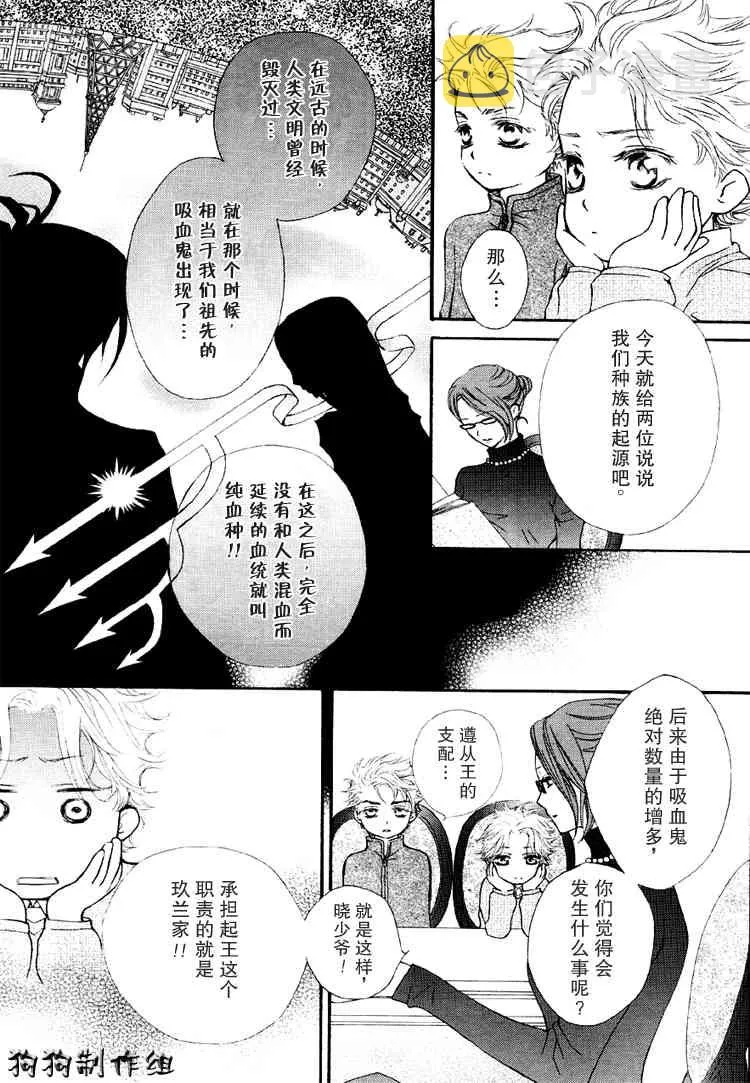 第28话 第13页