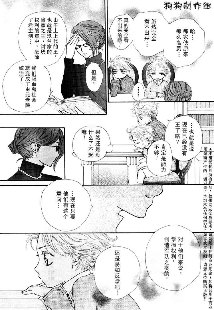 第28话 第14页