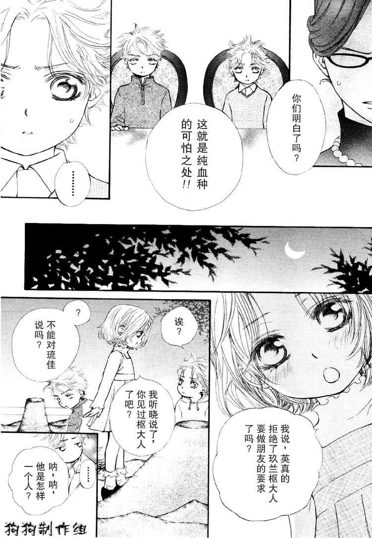 第28话 第15页