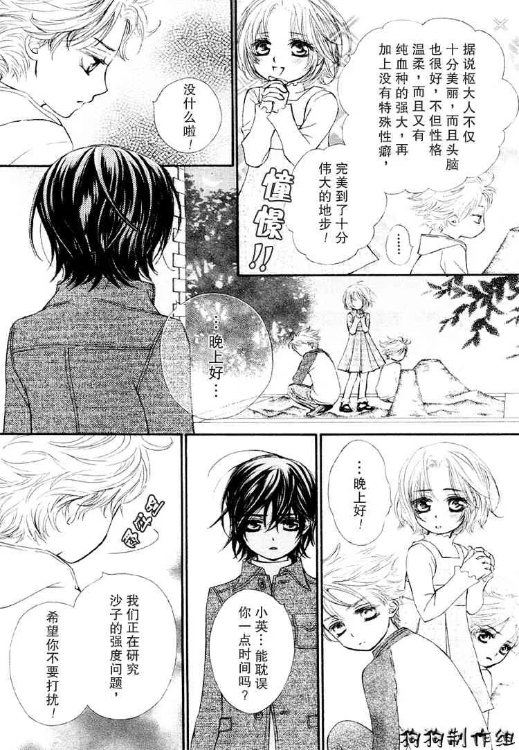 第28话 第16页