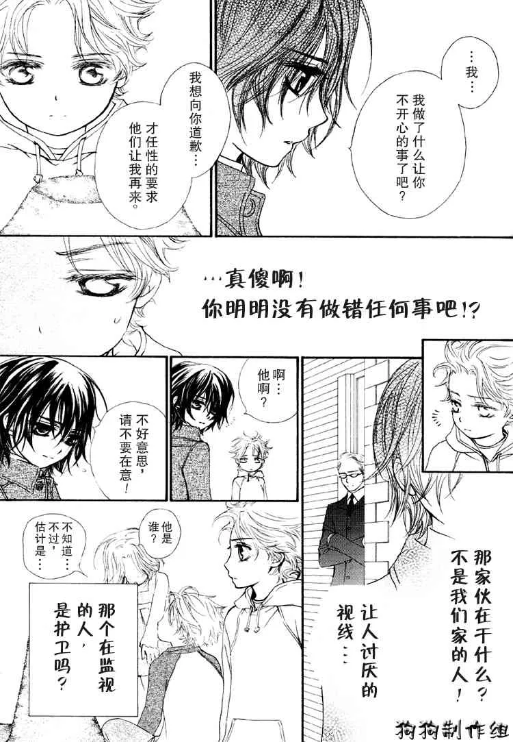 第28话 第17页