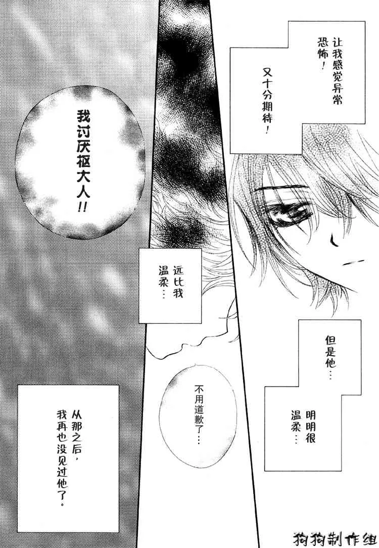 第28话 第18页