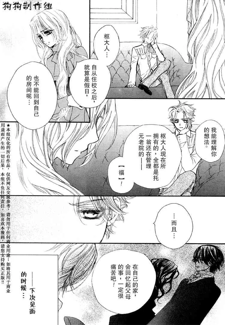 第28话 第19页