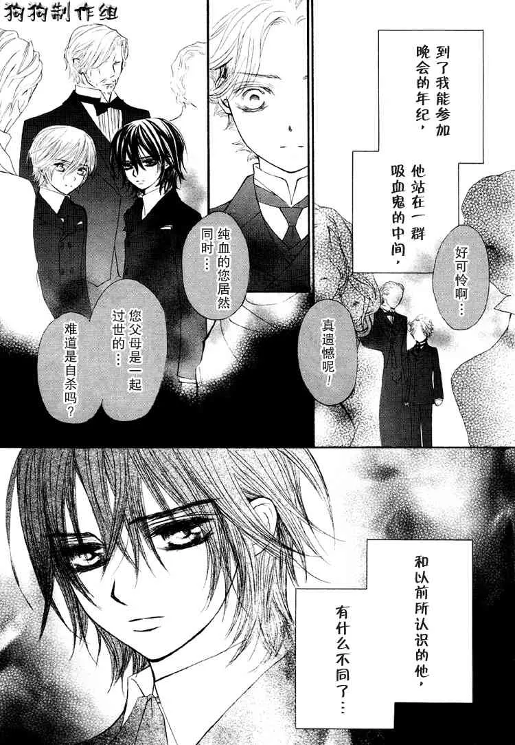 第28话 第20页