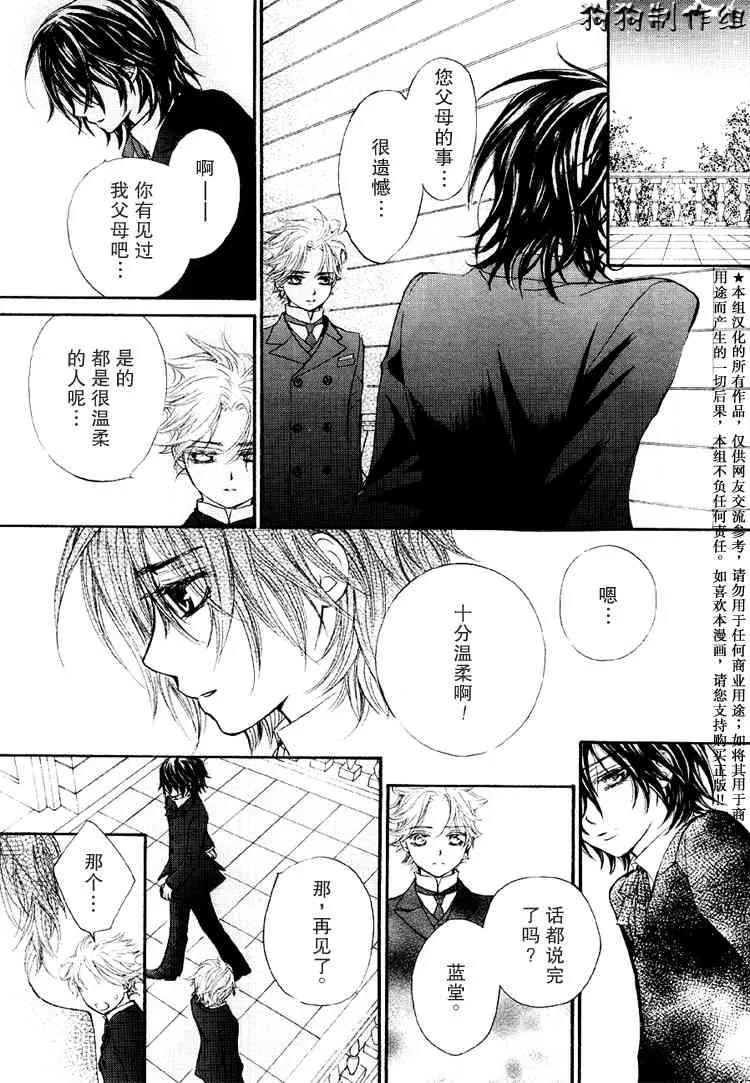 第28话 第21页