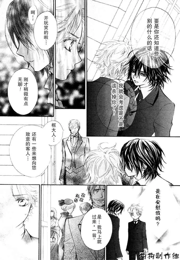 第28话 第23页