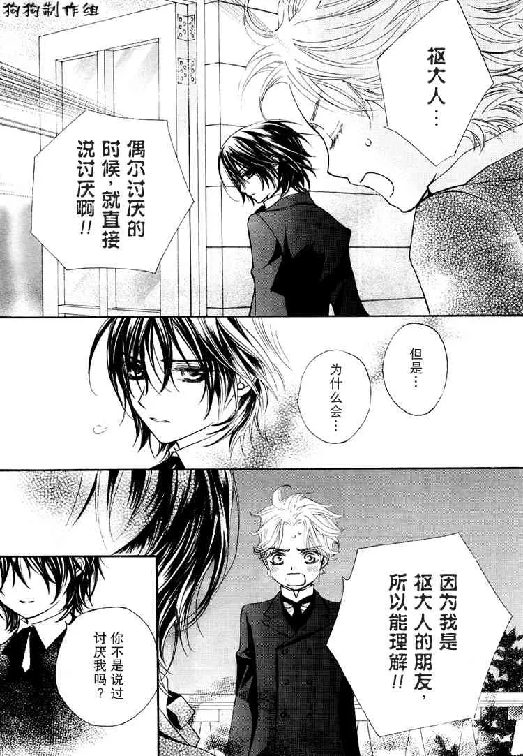 第28话 第24页