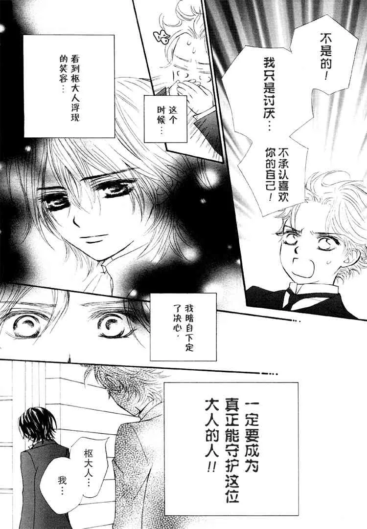 第28话 第25页