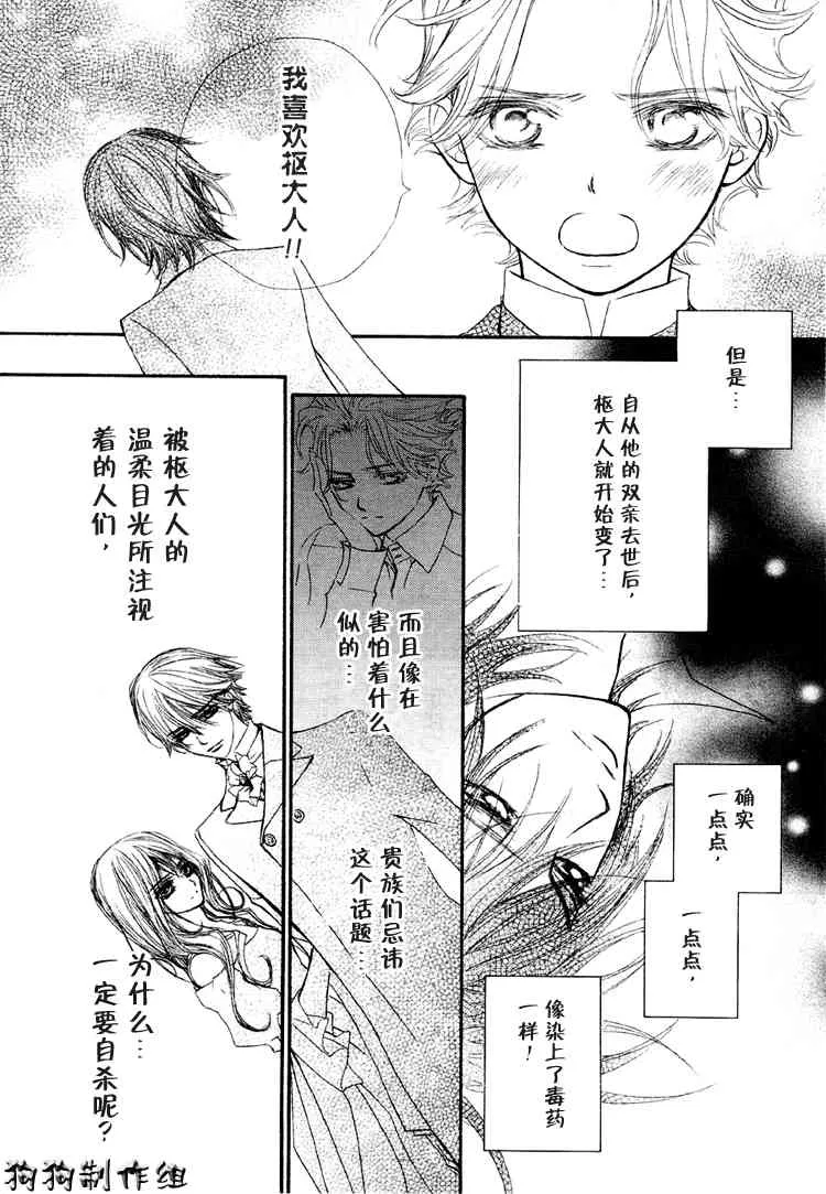 第28话 第26页