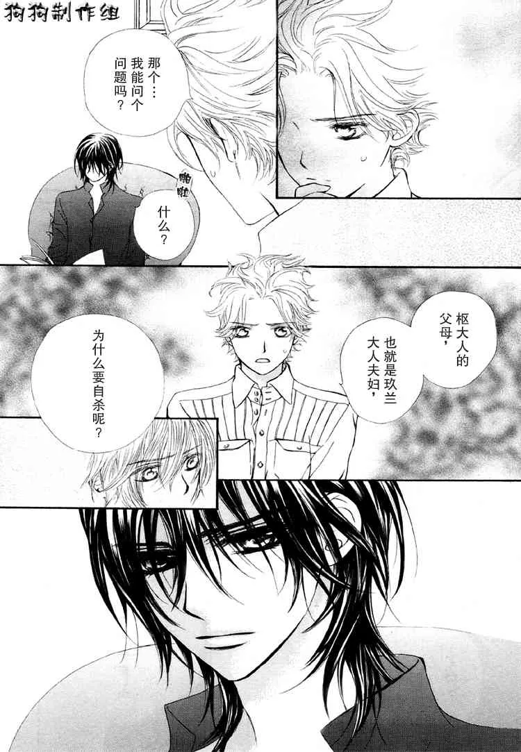 第28话 第29页