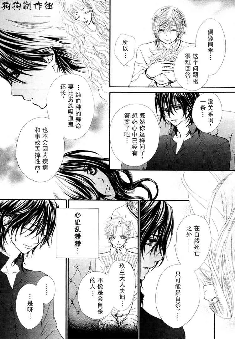 第28话 第30页