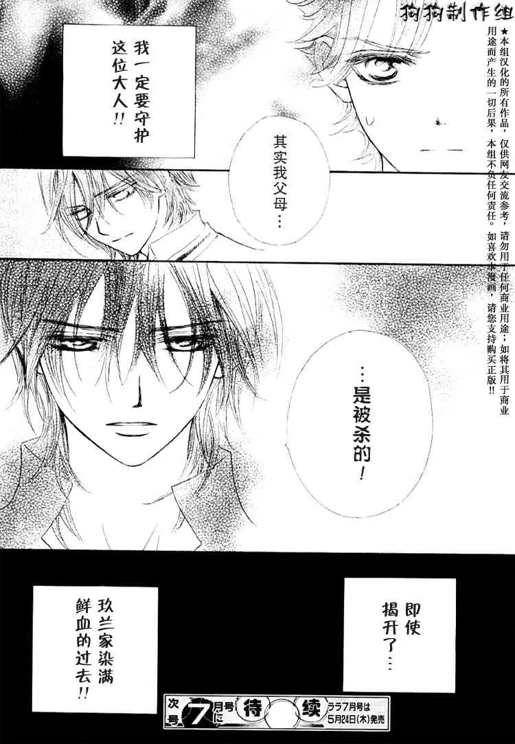 第28话 第31页