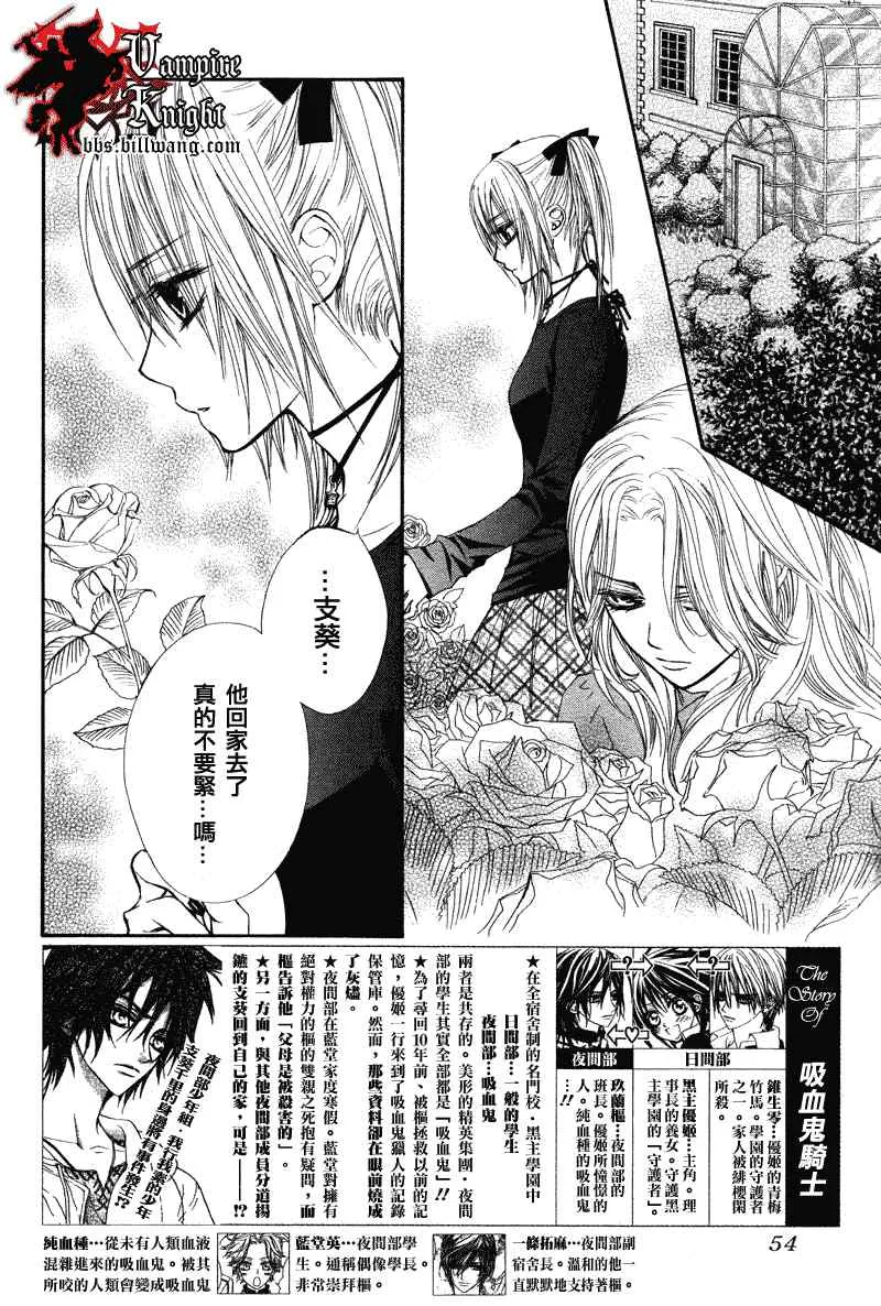 第29话 第2页