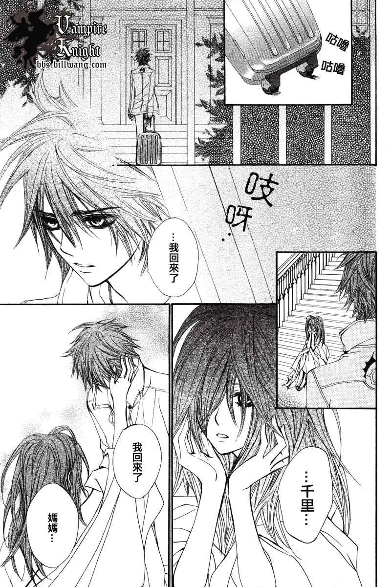 第29话 第3页