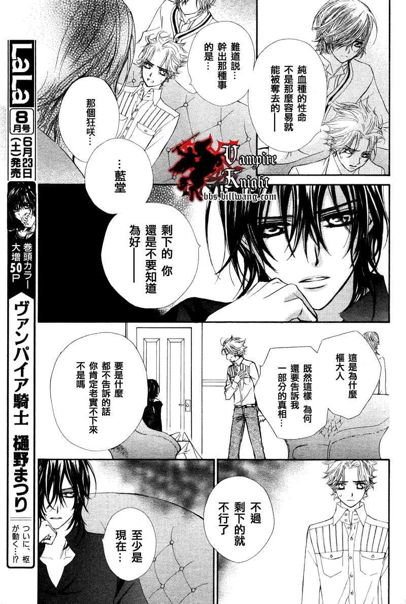 第29话 第7页
