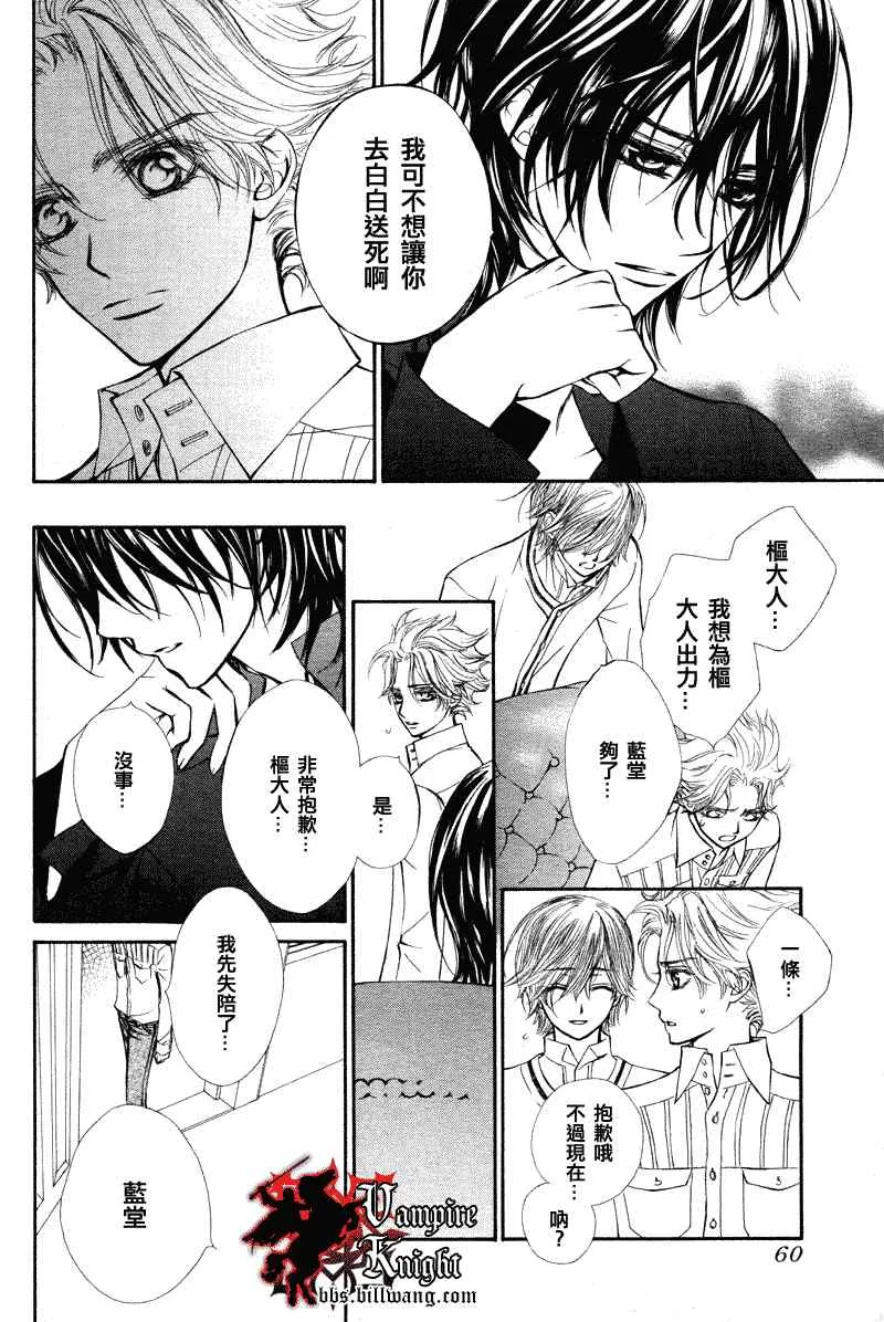 第29话 第8页