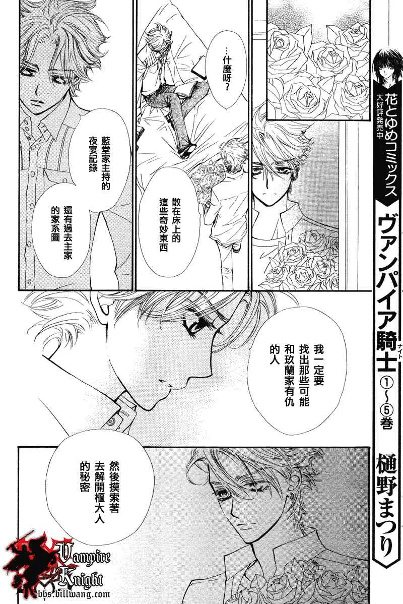 第29话 第10页
