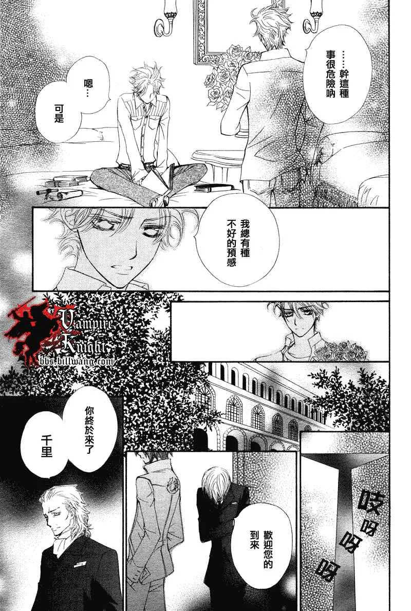 第29话 第11页