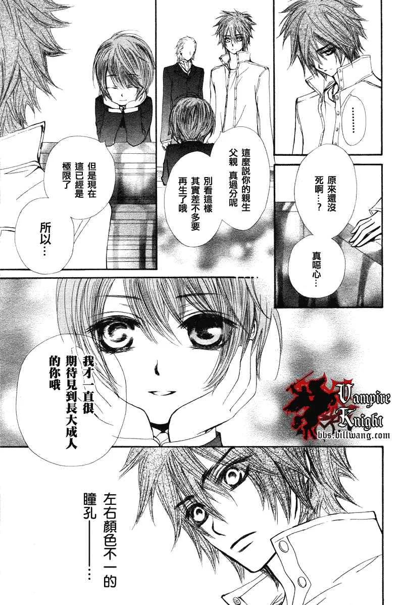 第29话 第15页