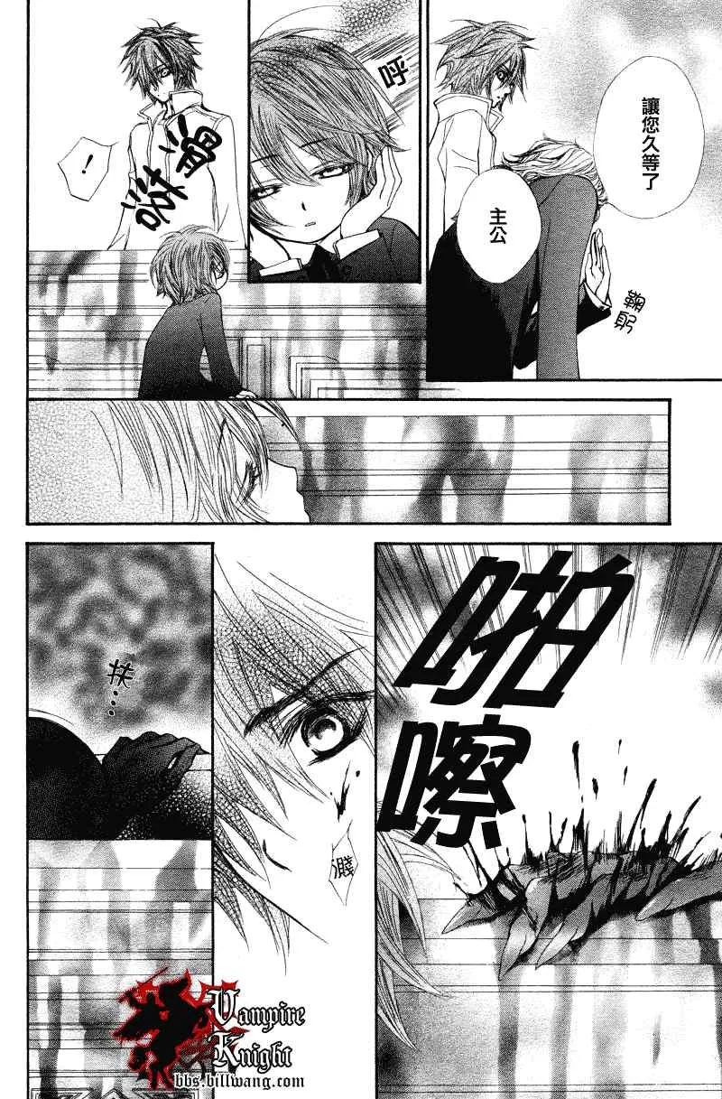 第29话 第16页