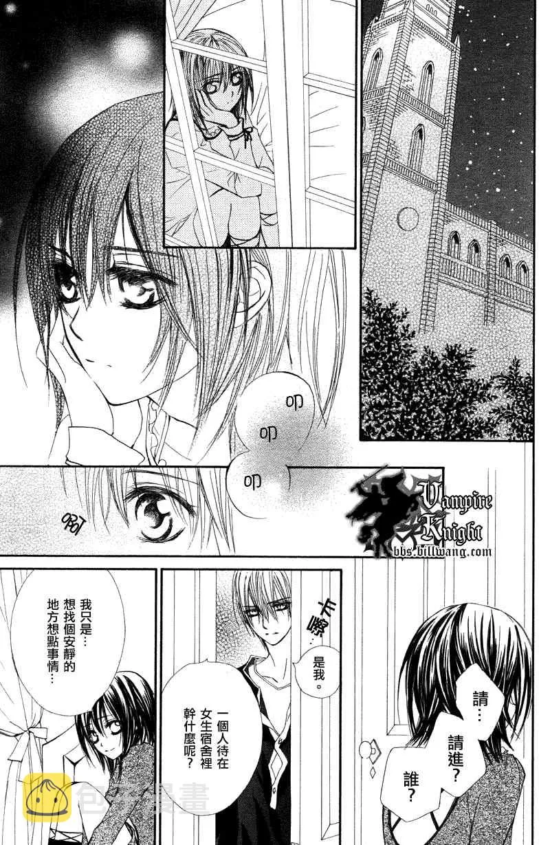 第29话 第19页