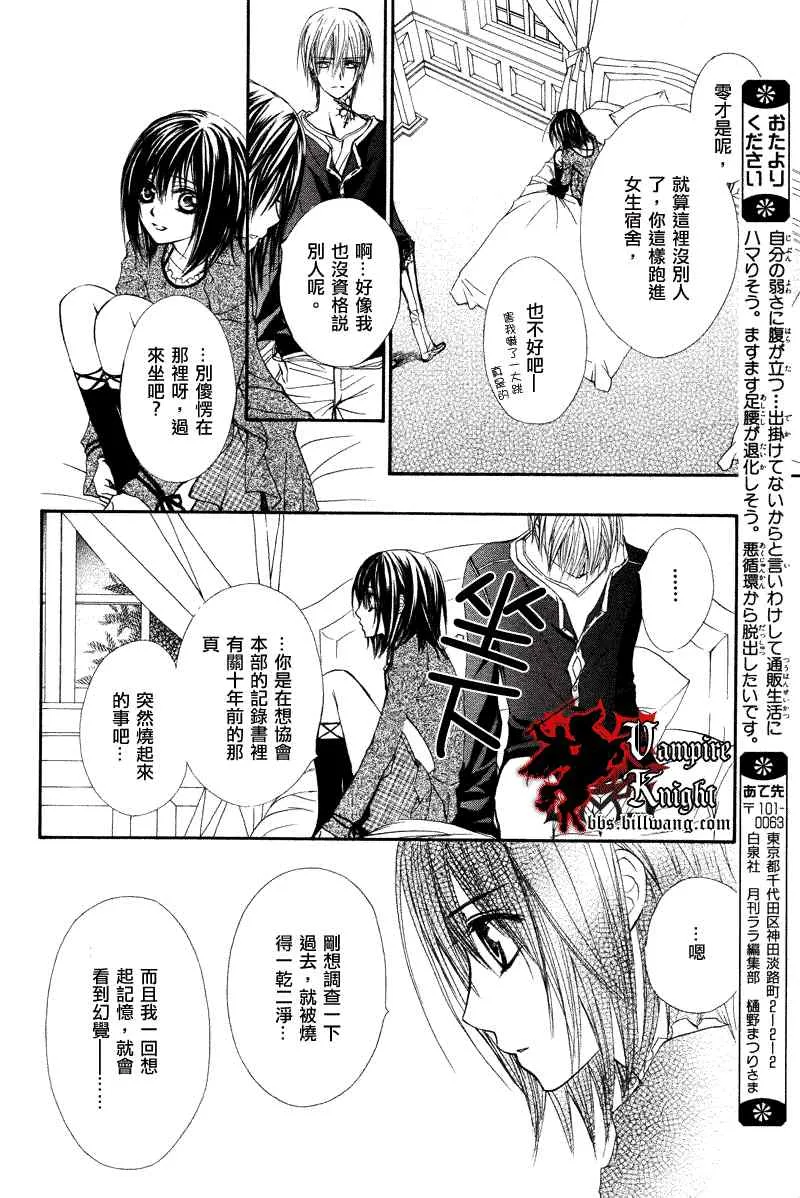第29话 第20页