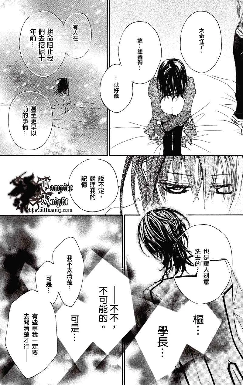 第29话 第21页